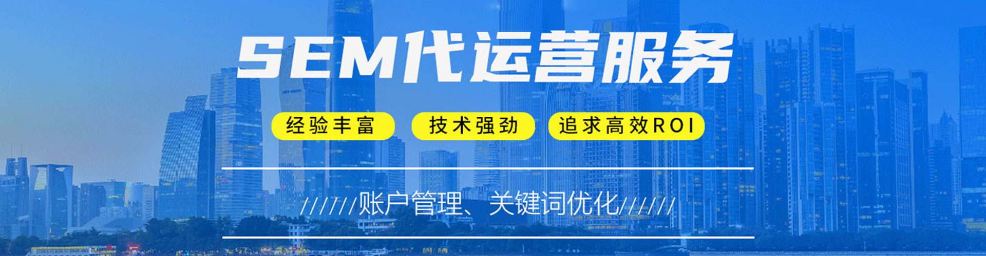 梁园sem优化